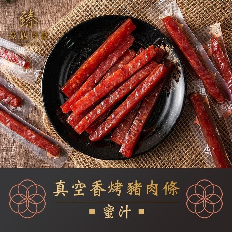 臻豪邁肉乾 真空香豬烤肉條 六種口味 150g-細節圖6