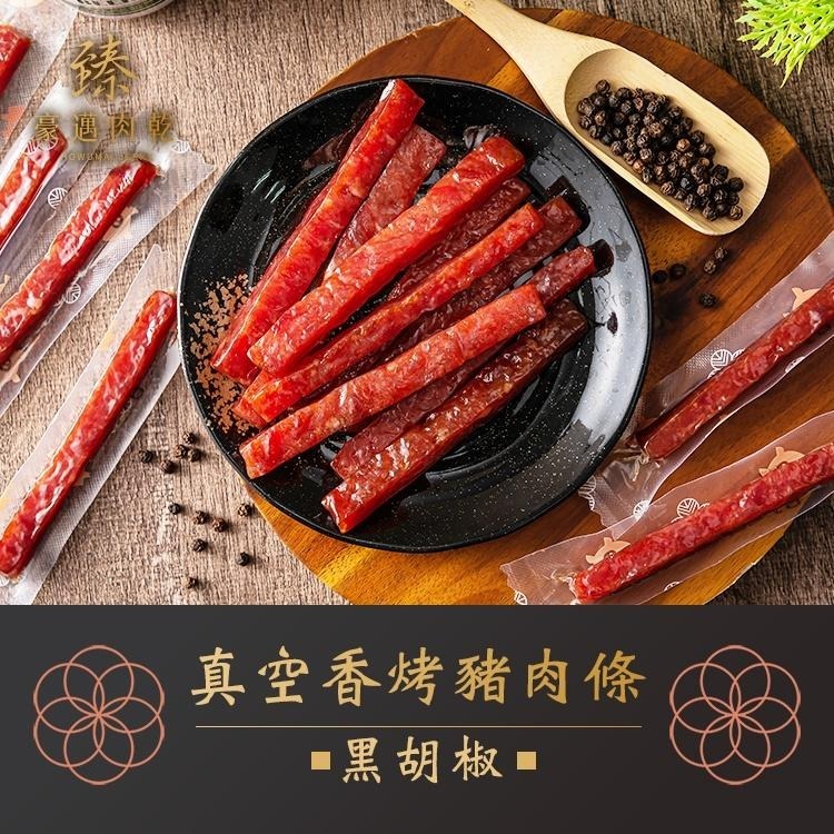 臻豪邁肉乾 真空香豬烤肉條 六種口味 150g-細節圖8