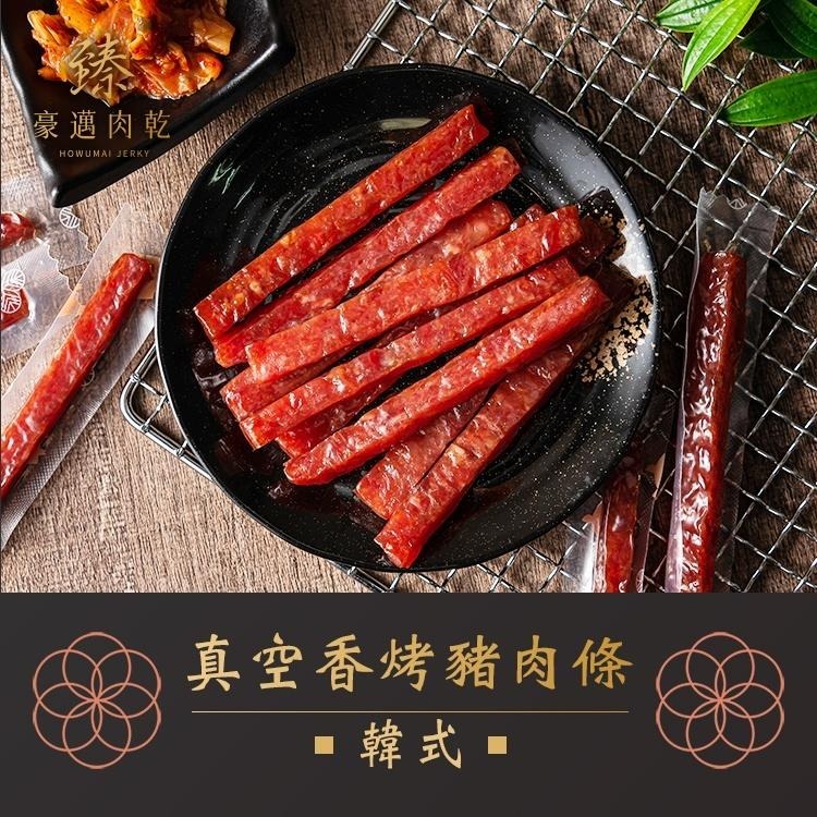 臻豪邁肉乾 真空香豬烤肉條 六種口味 150g-細節圖9