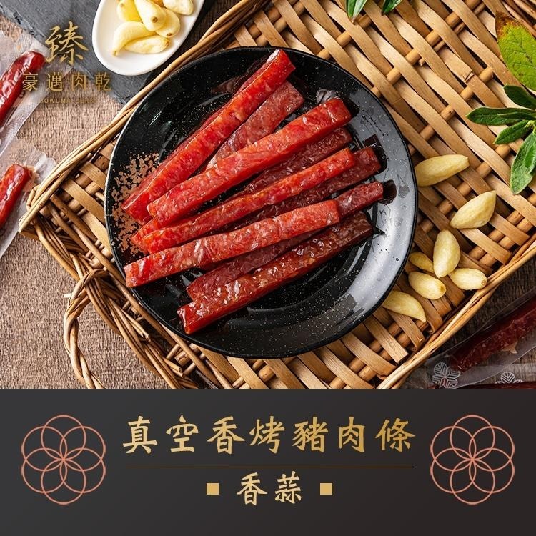 臻豪邁肉乾 真空香豬烤肉條 六種口味 150g-細節圖10