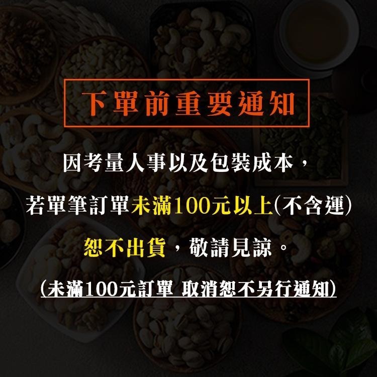 臻御行 去殼開心果 100g-細節圖10