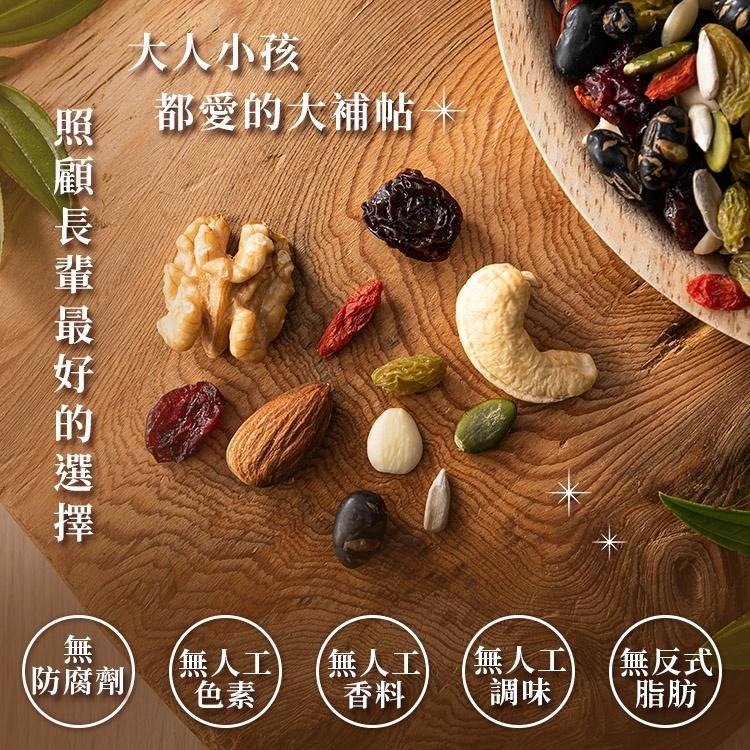 臻御行 原味養生堅果仁(罐裝) 350g+養生什錦堅果(罐裝) 350g-細節圖9