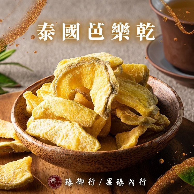 臻御行 泰國芭樂乾300g-細節圖2