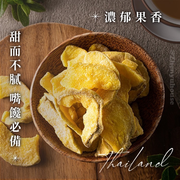 臻御行 泰國芭樂乾300g-細節圖5