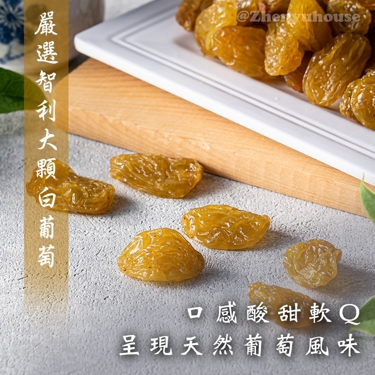 臻御行 金黃葡萄乾250g-細節圖4