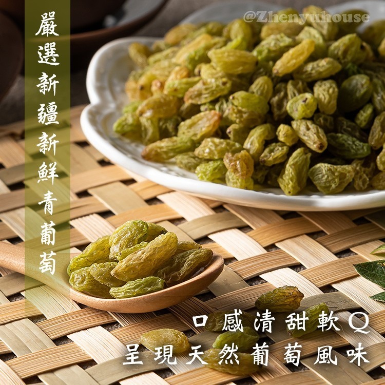 臻御行 青堤子葡萄乾250g-細節圖4