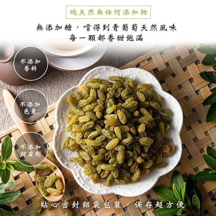 臻御行 青堤子葡萄乾250g-細節圖5