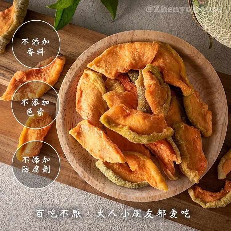 臻御行 哈密瓜乾250g-細節圖6