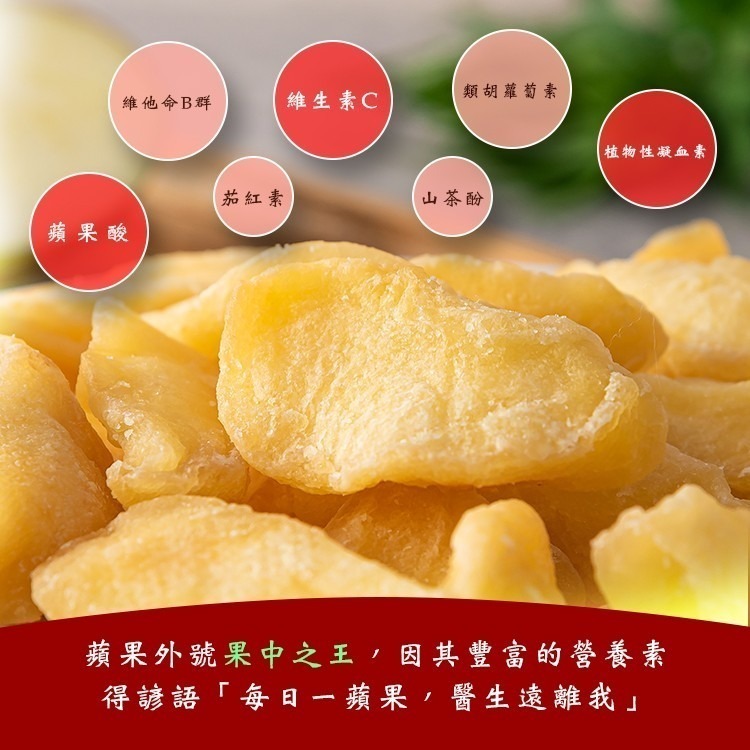 臻御行 蘋果乾200g 臻御行-細節圖5