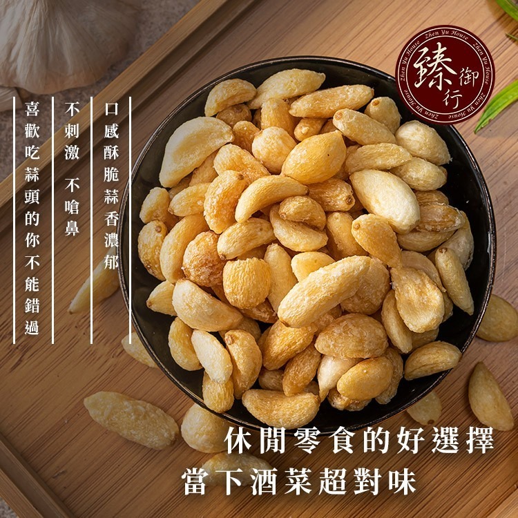 臻御行 蒜頭酥 二種口味 100g (原味/強蒜)-細節圖4