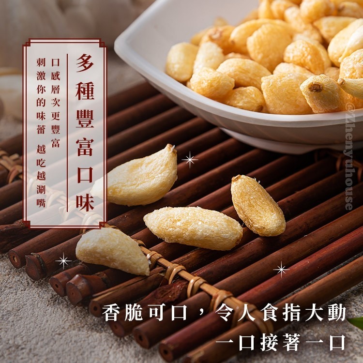 臻御行 蒜頭酥 二種口味 100g (原味/強蒜)-細節圖5