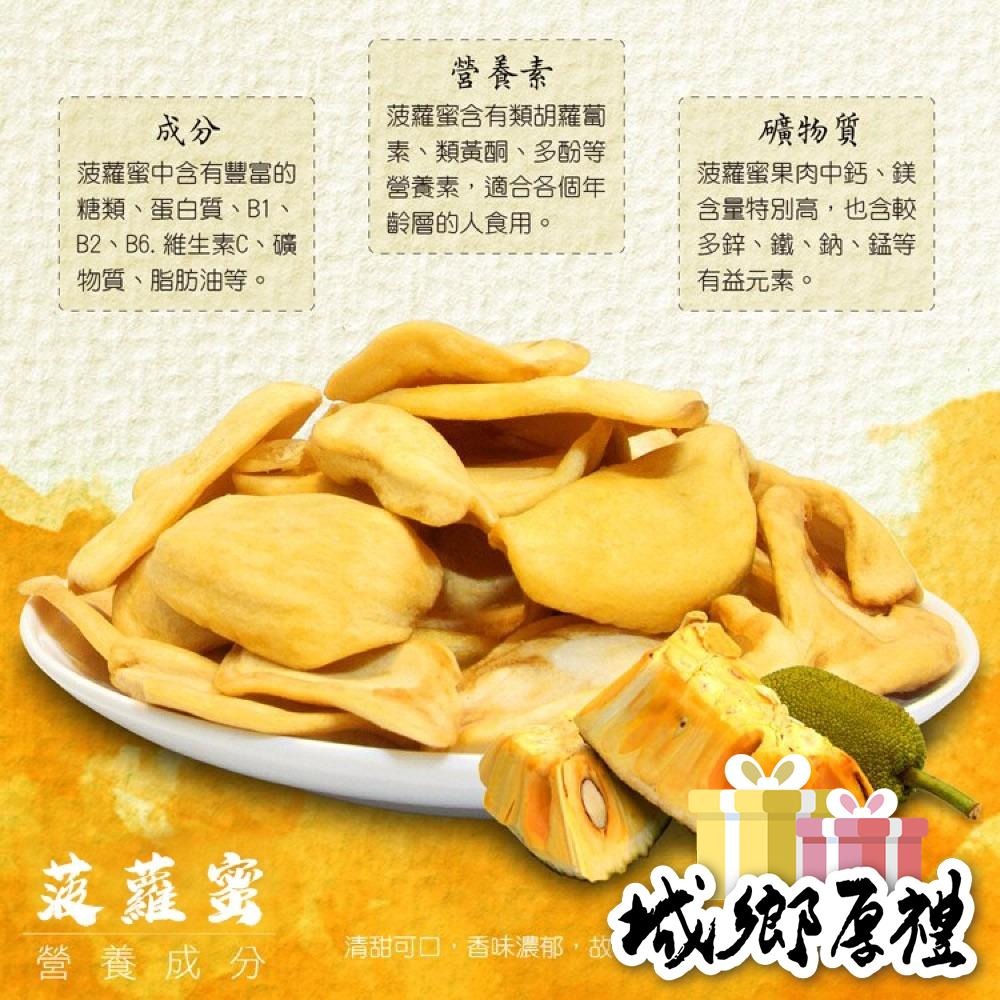 臻御行 菠蘿蜜脆片160g-細節圖6