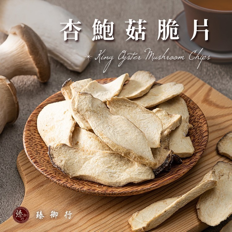 臻御行 杏鮑菇脆片100g-細節圖2