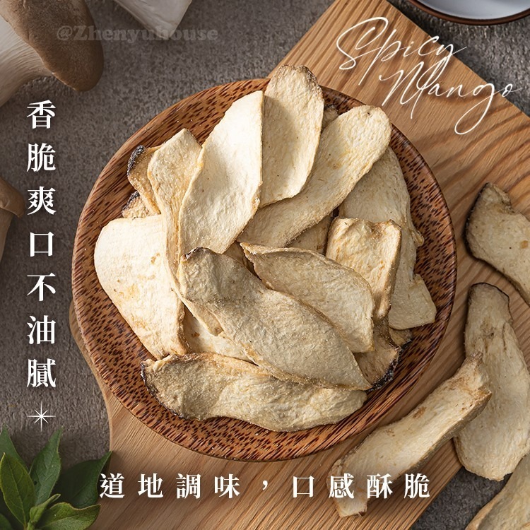 臻御行 杏鮑菇脆片100g-細節圖4