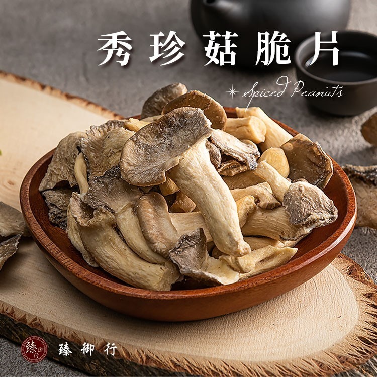 臻御行 秀珍菇脆片100g-細節圖2