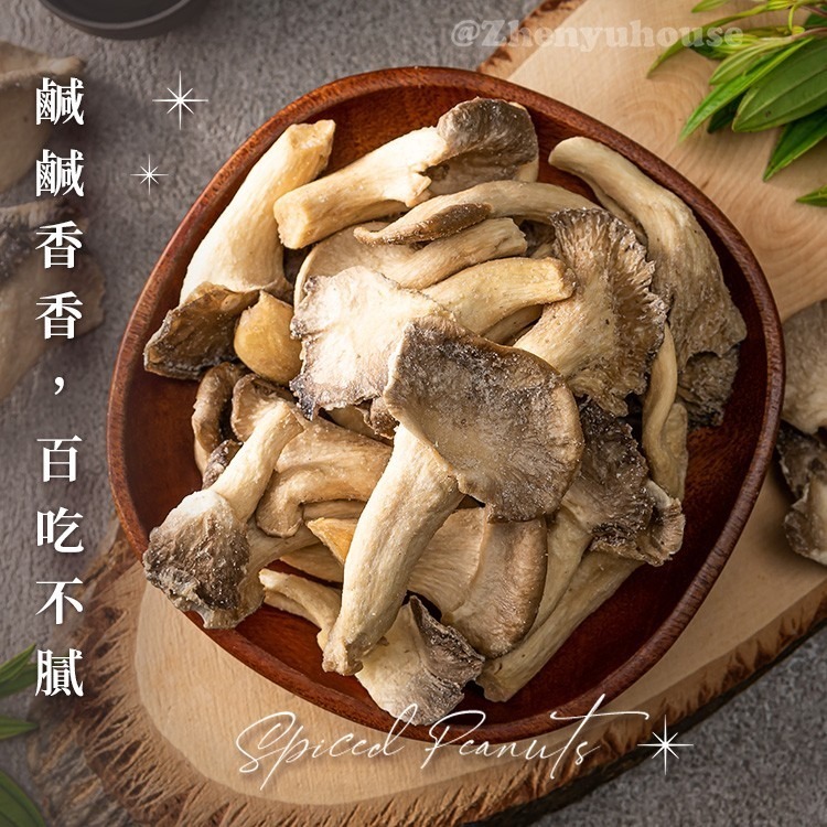 臻御行 秀珍菇脆片100g-細節圖5