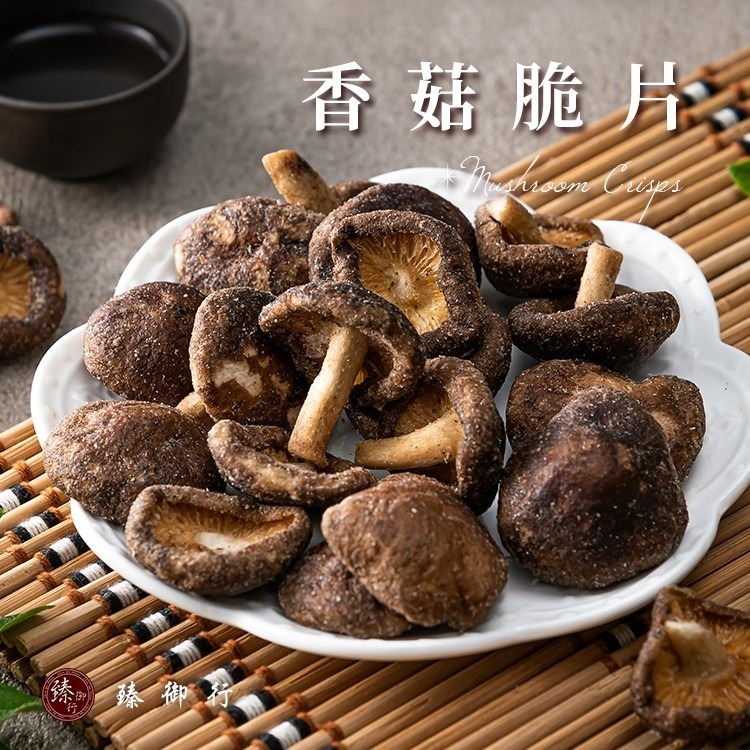 臻御行 香菇脆片100g-細節圖2