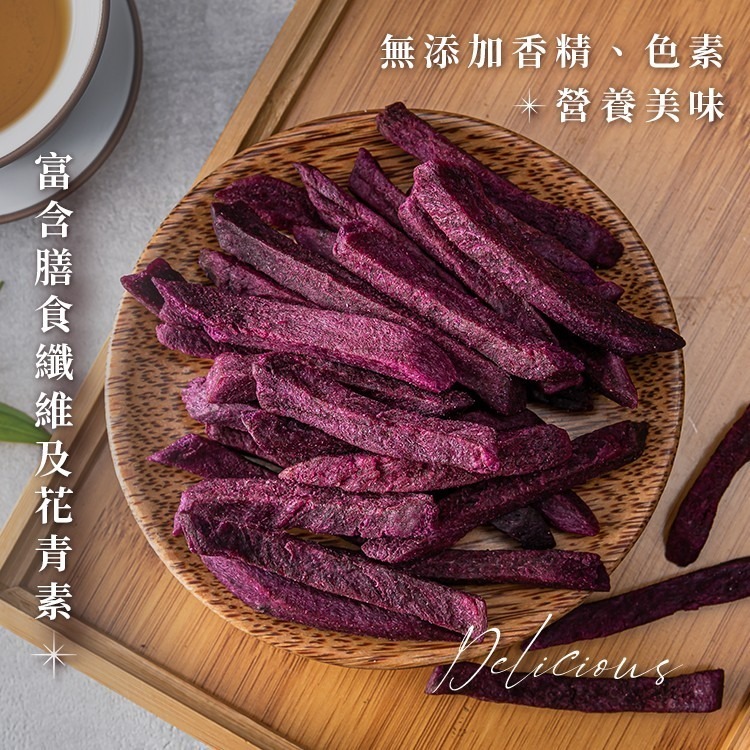 臻御行 紫地瓜脆條160g-細節圖5