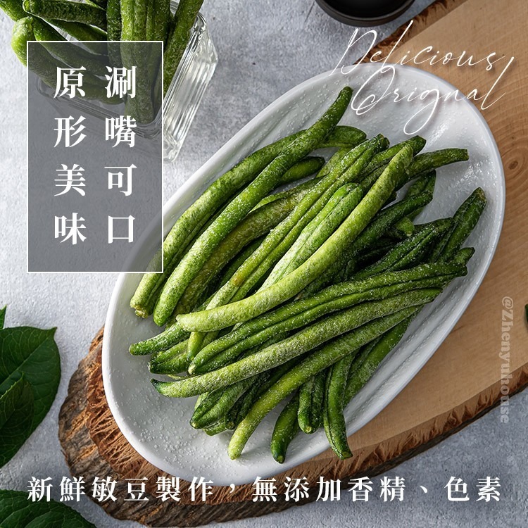 臻御行 敏豆脆條100g-細節圖4