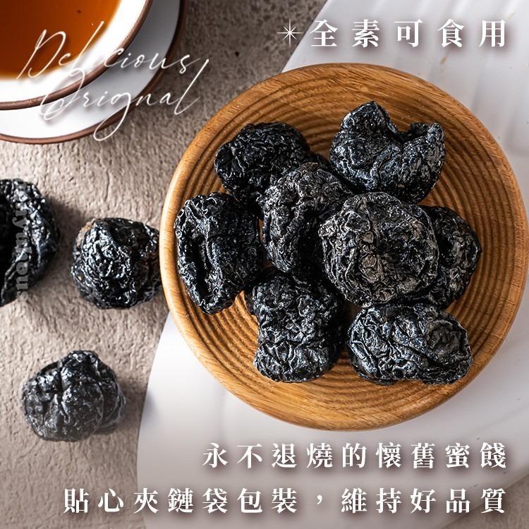 臻御行 化核李150g-細節圖5