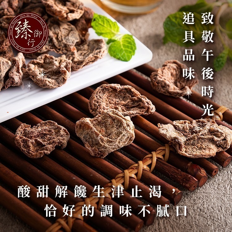 臻御行 無籽冰梅 100g-細節圖5