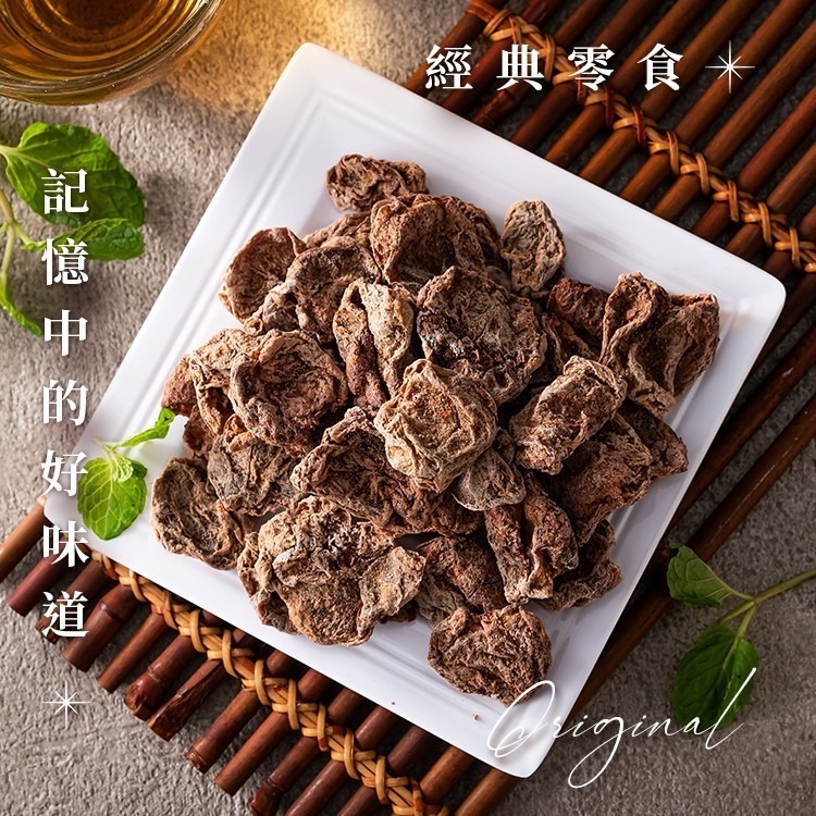 臻御行 無籽冰梅 100g-細節圖6