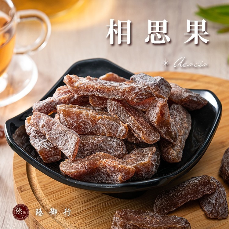 臻御行 相思果250g-細節圖2