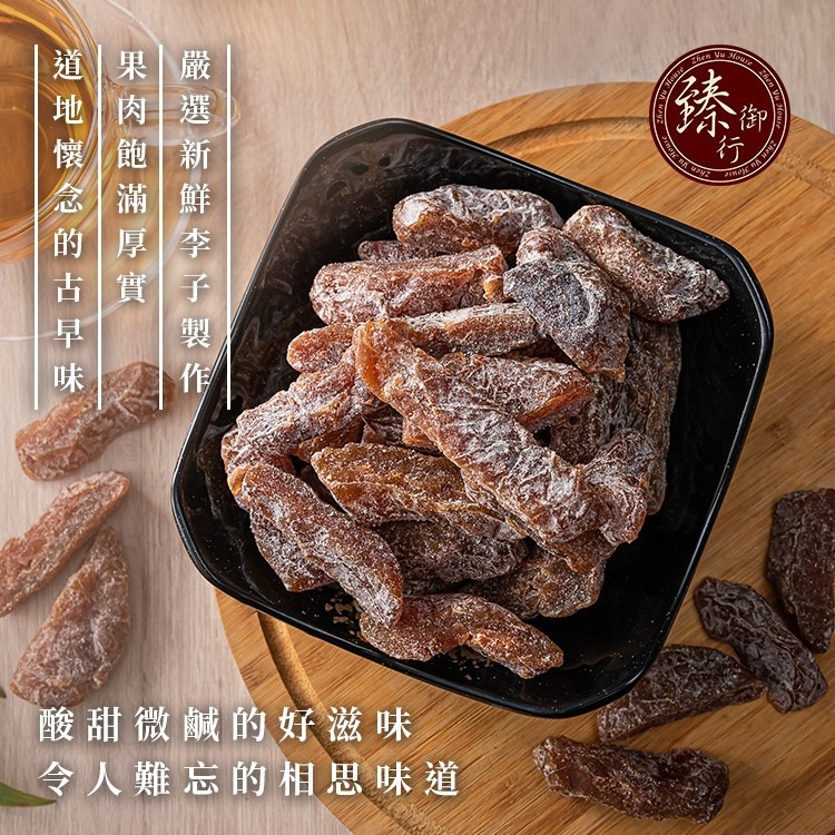 臻御行 相思果250g-細節圖4