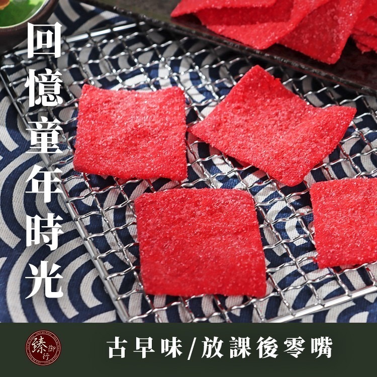 臻御行 古早味大豬公300g (魚漿製品)-細節圖5