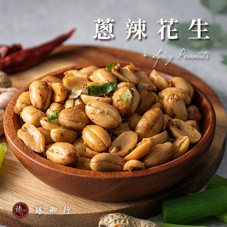臻御行 蔥辣花生200g-細節圖2