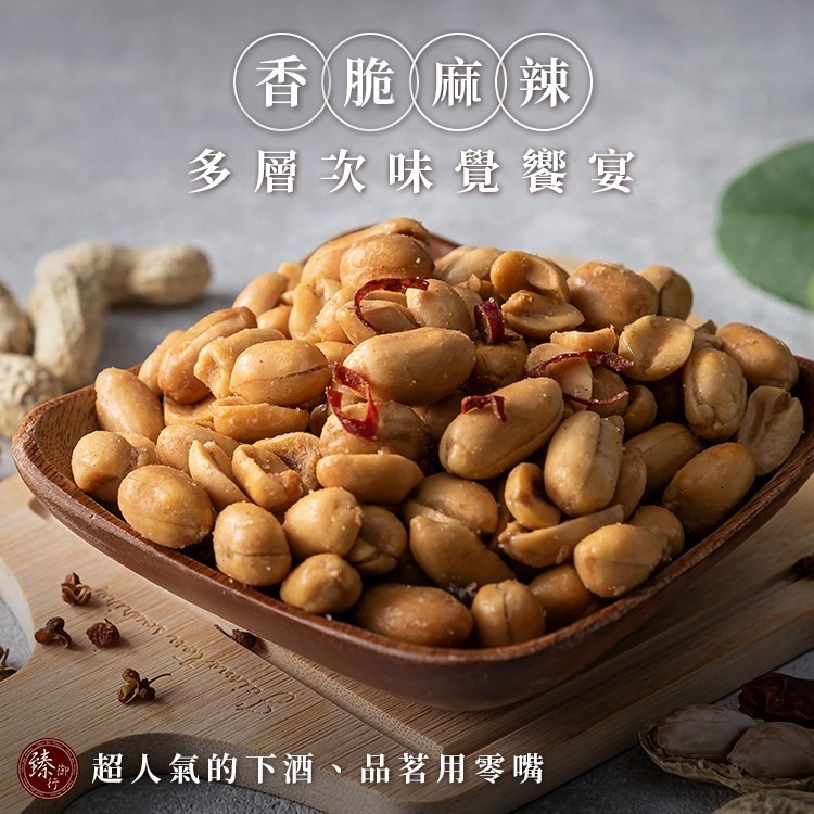 臻御行 麻辣花生200g-細節圖4