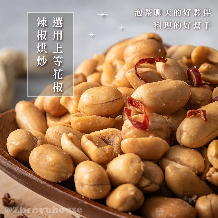 臻御行 麻辣花生200g-細節圖5