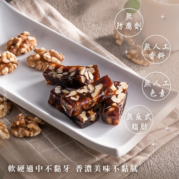臻御行 南棗核桃糕200g-細節圖5