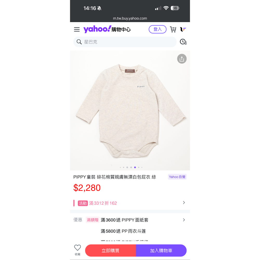 口水巾和衣服-細節圖6
