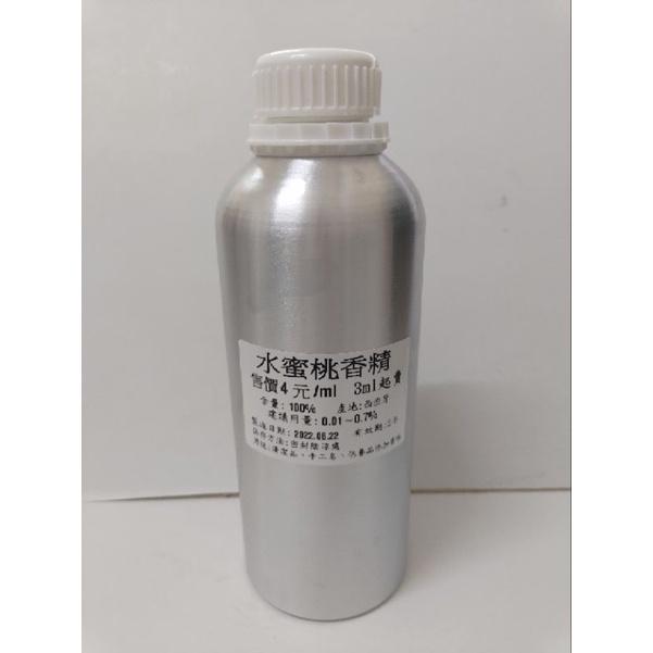 （現貨）水蜜桃香精，10ml、30ml、50ml,化妝品級香精