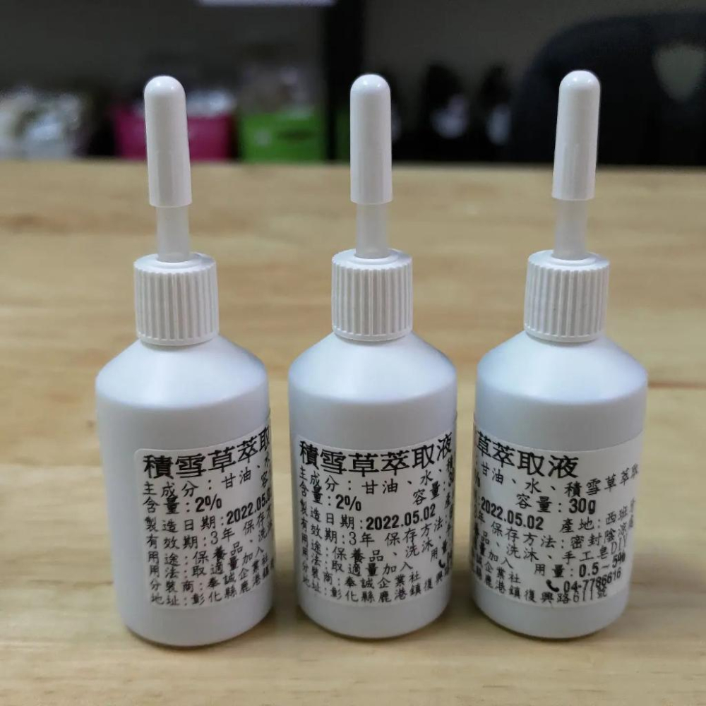 (現貨）積雪草萃取液，30g，淡化身體紋路、修復緊實-細節圖2