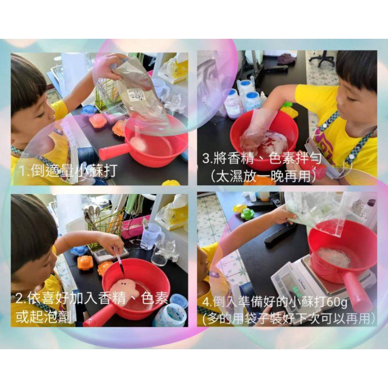 （現貨） 簡易泡澡球DIY組合，高成功率，不容易失敗，附2個塑膠模具-細節圖4