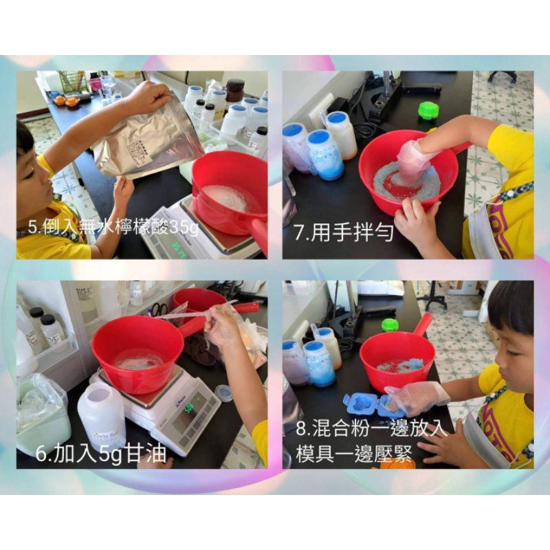（現貨） 簡易泡澡球DIY組合，高成功率，不容易失敗，附2個塑膠模具-細節圖5