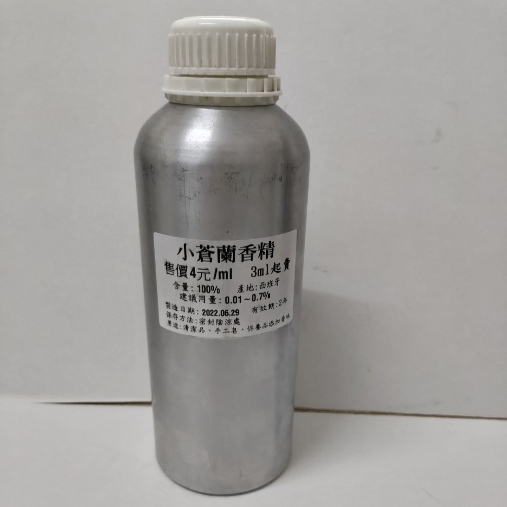 (現貨/DIY)小蒼蘭香精，10ml、30ml、50ml,化妝品級香精