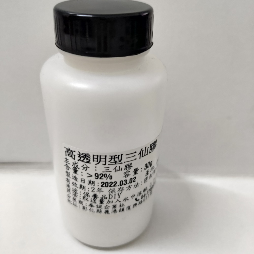 (現貨/DIY)高透明型三仙膠(黃原膠)化妝品級，30g💰130元，化妝水/精華液/乳液DIY