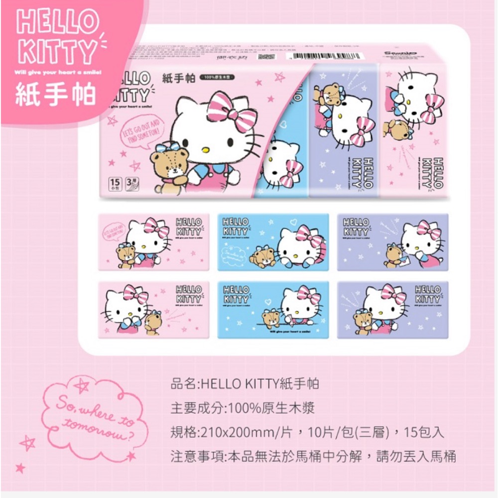 Kitty三層紙手帕-細節圖3