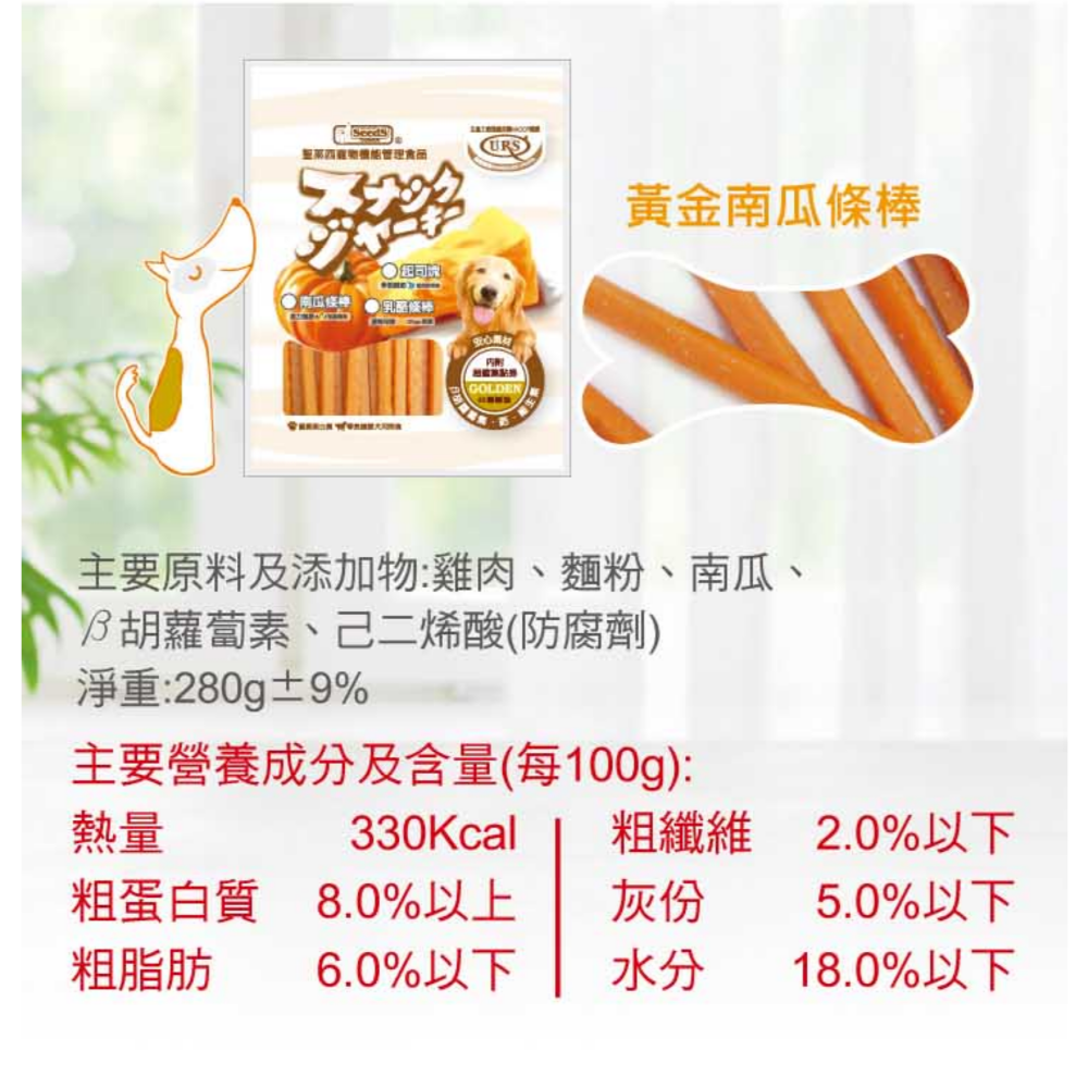 JPC 聖萊西寵物食品 牛肉口味零食 雞肉口味零食 羊肉口味零食(效期全部1年以上)寵物零食  SEEDS 狗零食犬零食-規格圖1