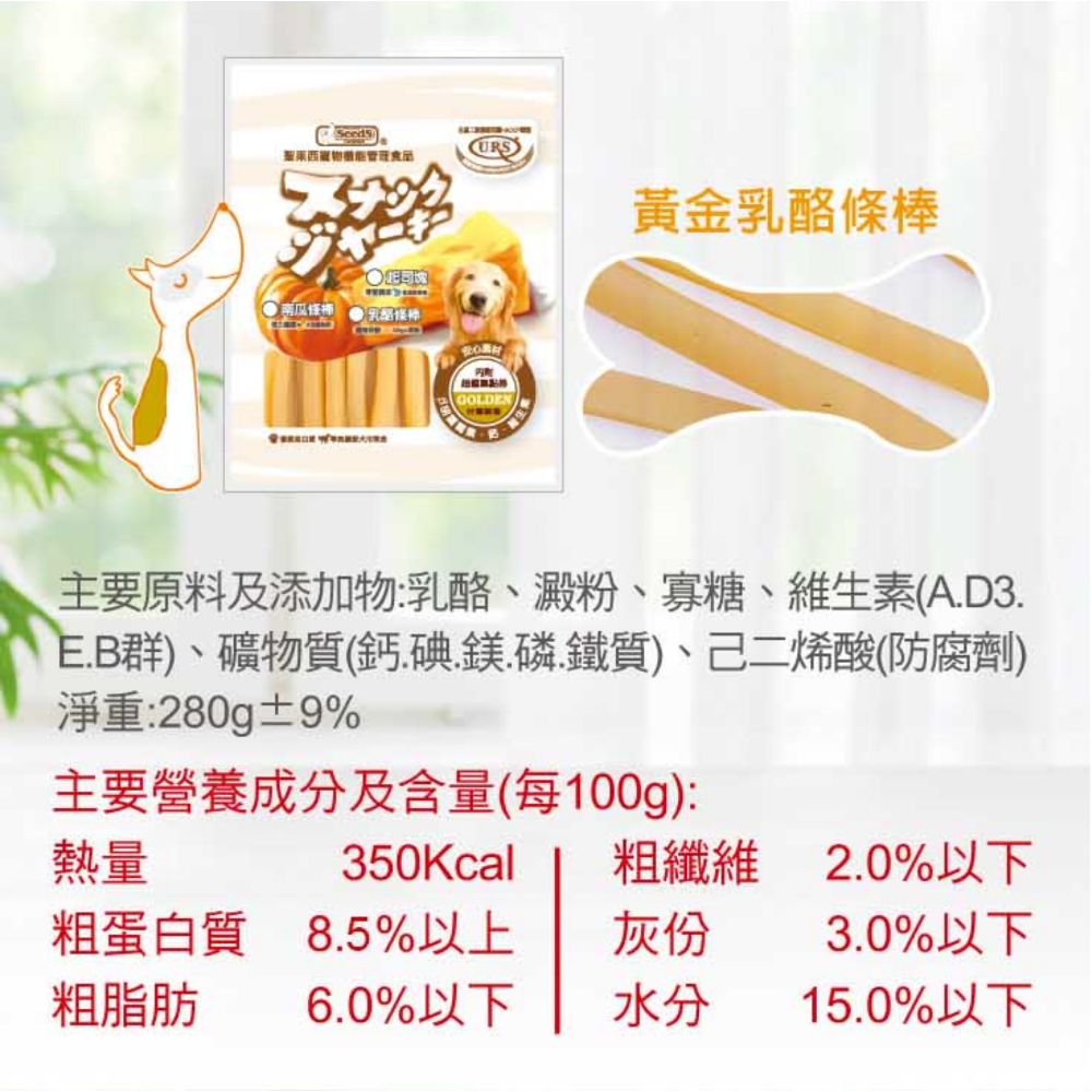 JPC 聖萊西寵物食品 牛肉口味零食 雞肉口味零食 羊肉口味零食(效期全部1年以上)寵物零食  SEEDS 狗零食犬零食-規格圖1