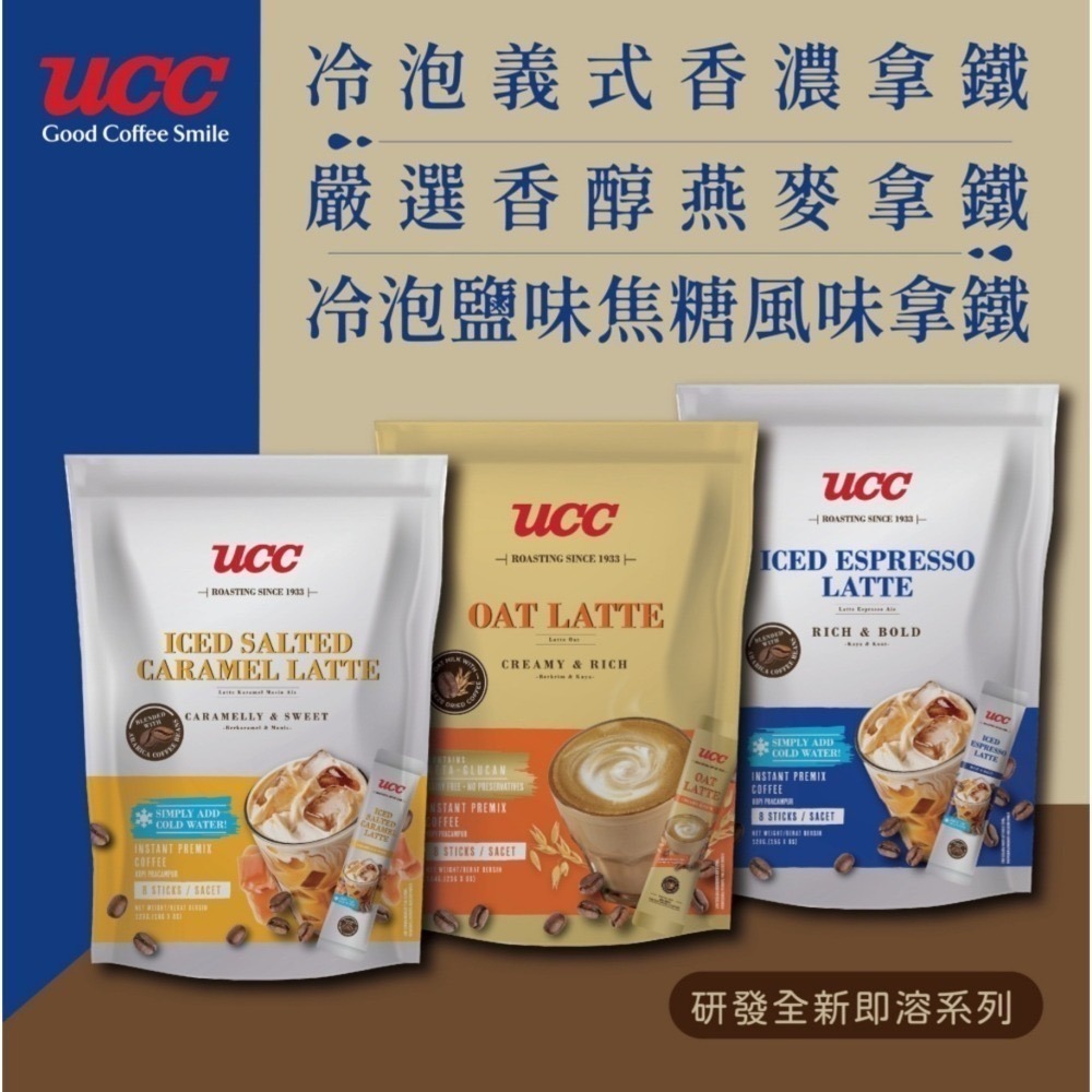 UCC職人咖啡豆-金質炭燒400g (UCC職人の珈琲豆)(UCC 冷泡拿鐵15g*8入/香醇燕麥拿鐵23g*8入-細節圖6