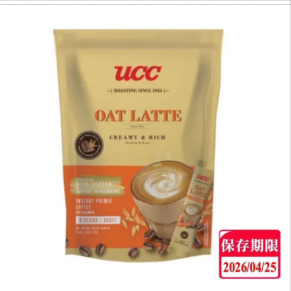 香醇燕麥拿鐵23g*8入