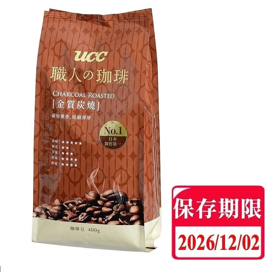 UCC職人咖啡豆-金質炭燒400g