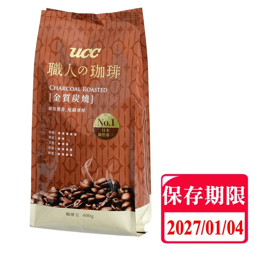 UCC職人咖啡豆-金質炭燒400g (UCC職人の珈琲豆)(UCC 冷泡拿鐵15g*8入/香醇燕麥拿鐵23g*8入-規格圖6