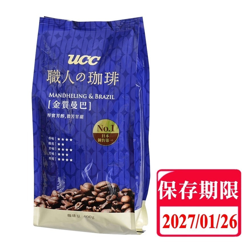 UCC職人咖啡豆-金質炭燒400g (UCC職人の珈琲豆)(UCC 冷泡拿鐵15g*8入/香醇燕麥拿鐵23g*8入-規格圖6