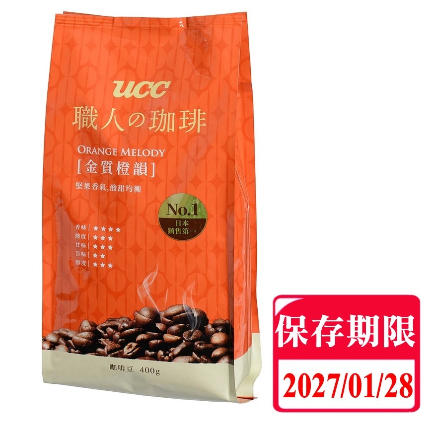 UCC職人咖啡豆-金質炭燒400g (UCC職人の珈琲豆)(UCC 冷泡拿鐵15g*8入/香醇燕麥拿鐵23g*8入-規格圖6