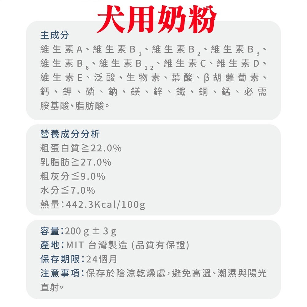 JPC 信元發育寶 貓奶粉 狗奶粉 貓用羊奶粉 犬用羊奶粉-細節圖2